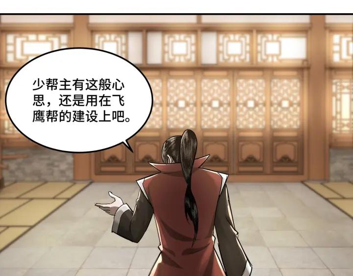 Greatest Boss System Ch.26 p100