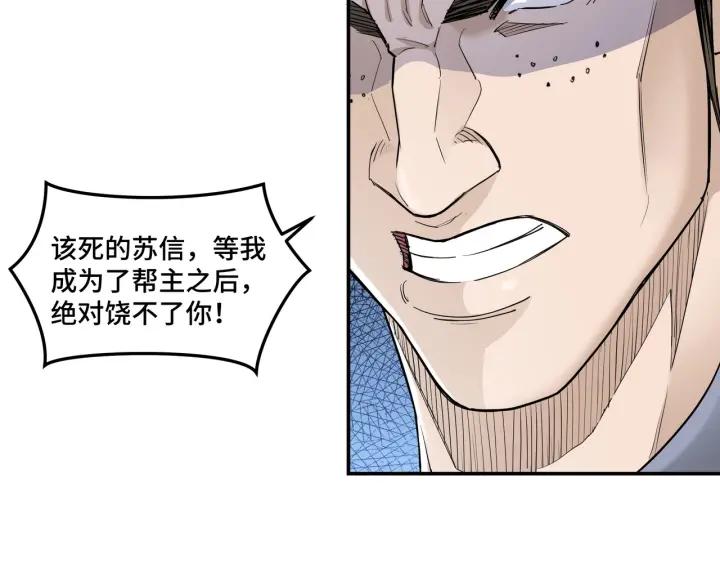 Greatest Boss System Ch.26 p105