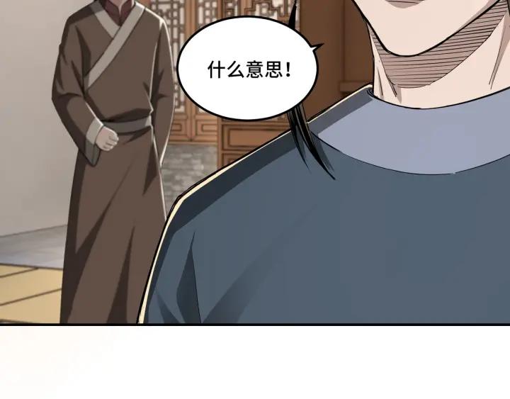 Greatest Boss System Ch.26 p113