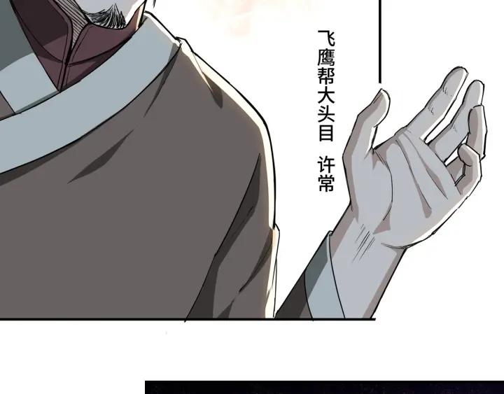 Greatest Boss System Ch.26 p115