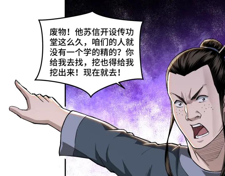 Greatest Boss System Ch.26 p116