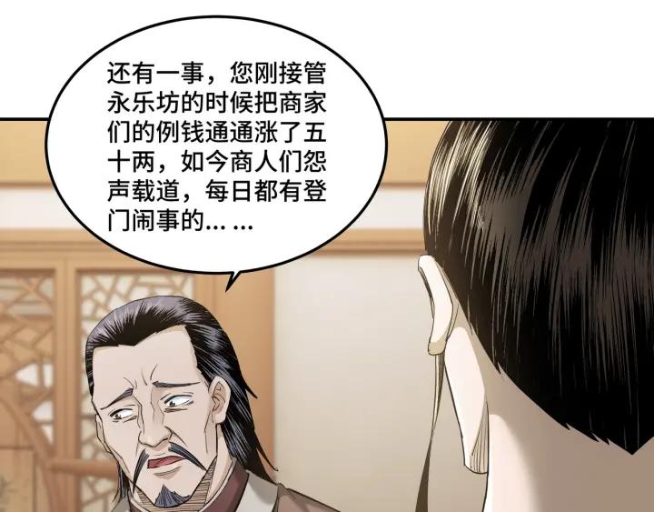 Greatest Boss System Ch.26 p118