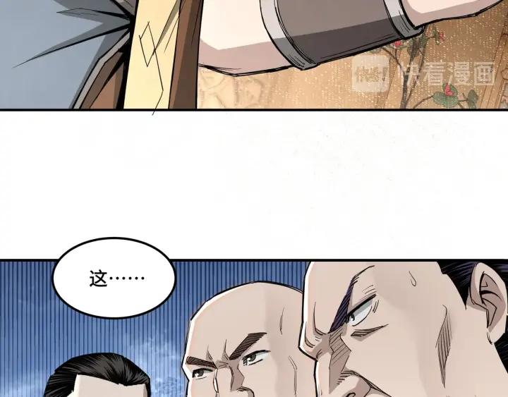 Greatest Boss System Ch.26 p12