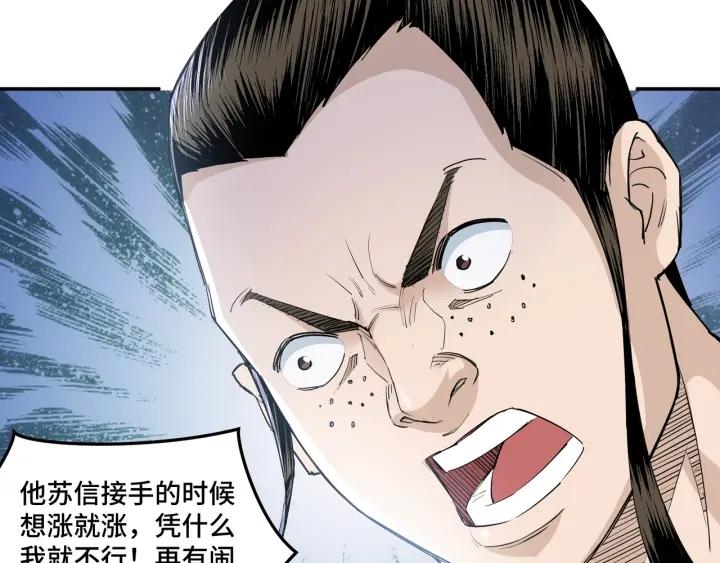 Greatest Boss System Ch.26 p120