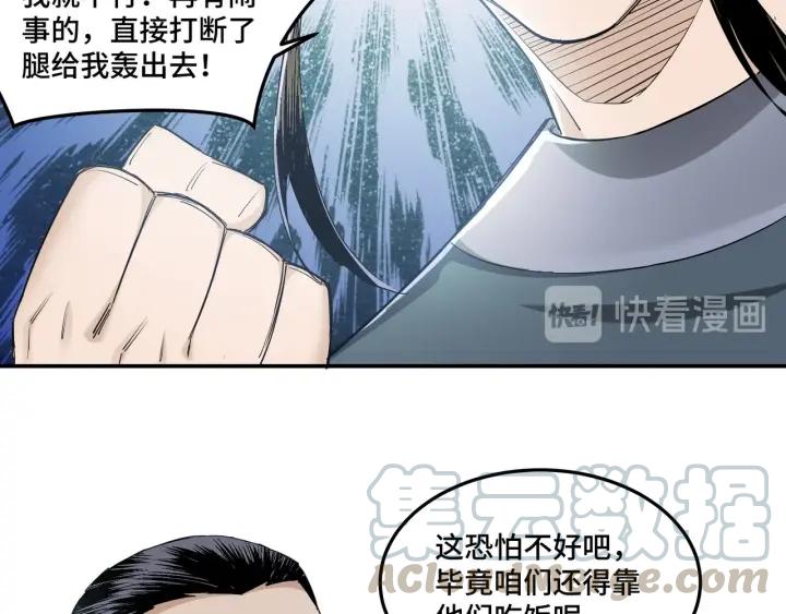 Greatest Boss System Ch.26 p121