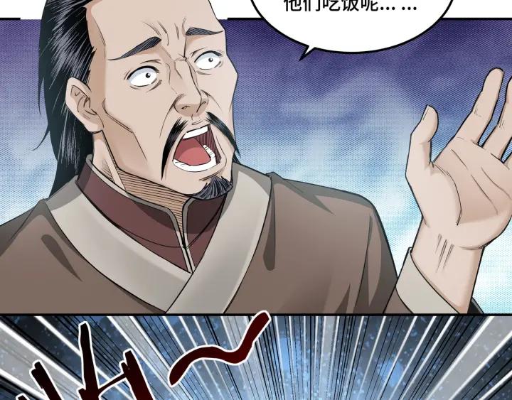 Greatest Boss System Ch.26 p122