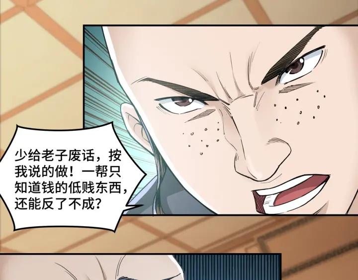 Greatest Boss System Ch.26 p125