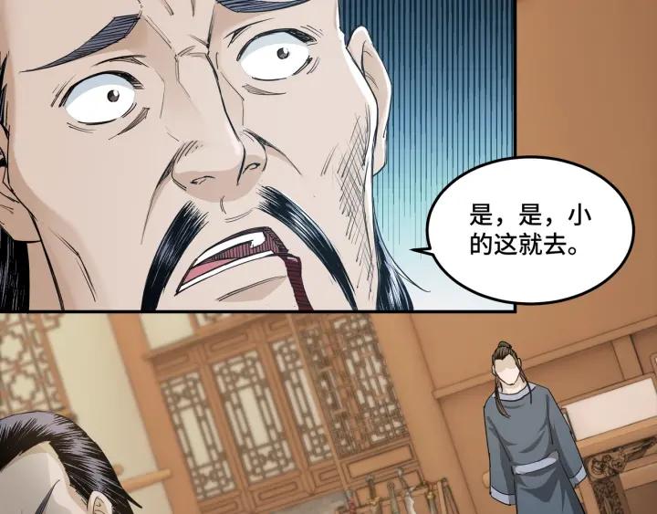 Greatest Boss System Ch.26 p126