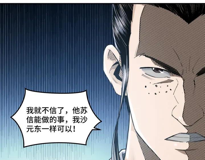 Greatest Boss System Ch.26 p128