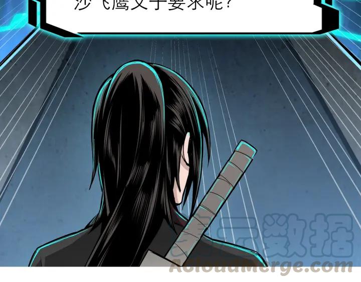 Greatest Boss System Ch.26 p131