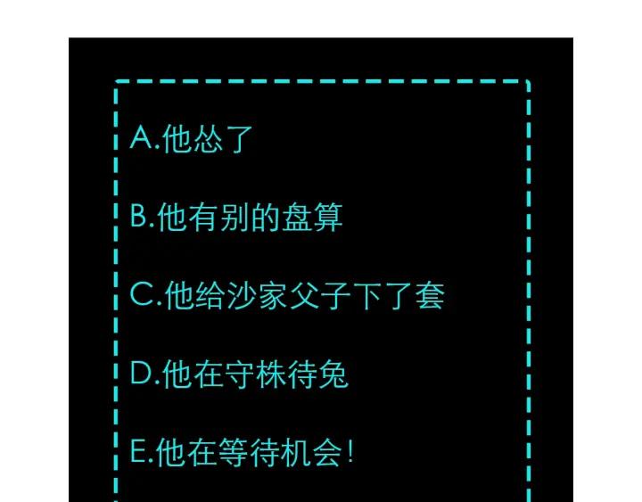 Greatest Boss System Ch.26 p132