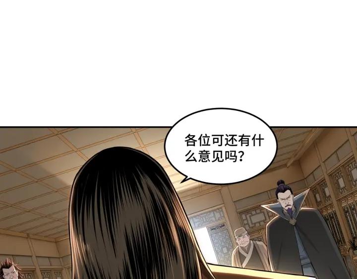 Greatest Boss System Ch.26 p14