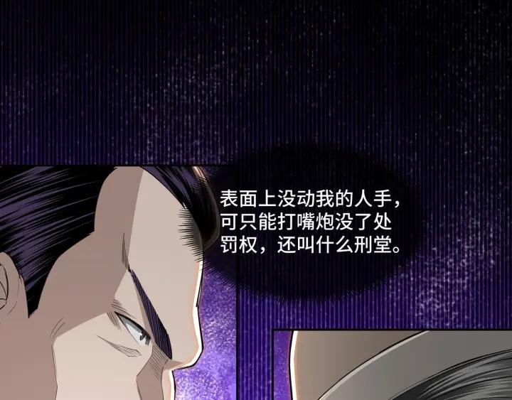 Greatest Boss System Ch.26 p16