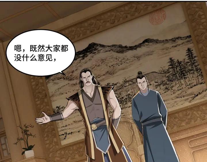 Greatest Boss System Ch.26 p20