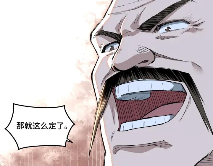 Greatest Boss System Ch.26 p22