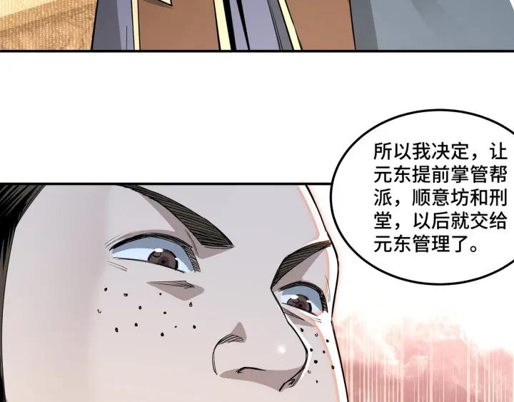 Greatest Boss System Ch.26 p26