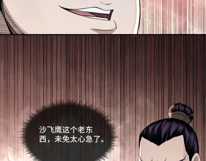 Greatest Boss System Ch.26 p27