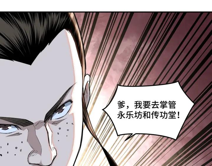 Greatest Boss System Ch.26 p30