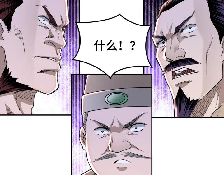 Greatest Boss System Ch.26 p34