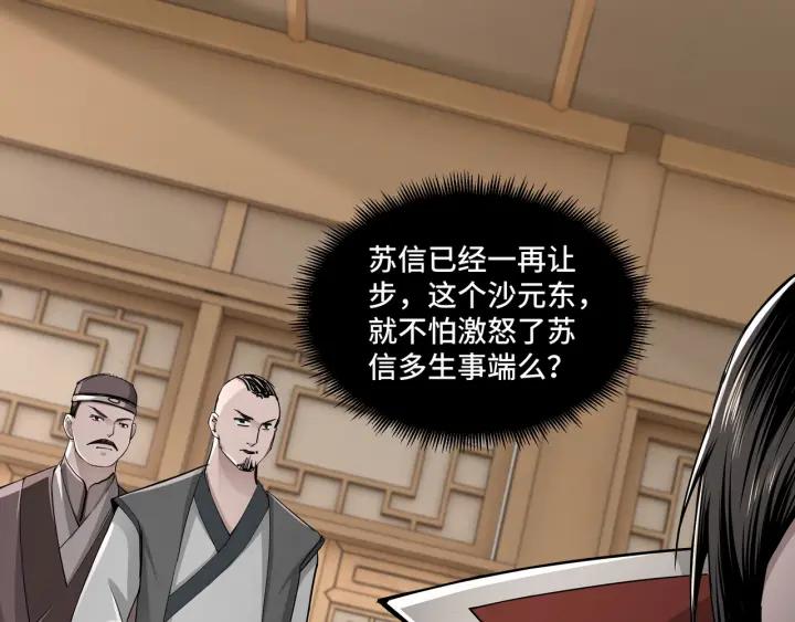 Greatest Boss System Ch.26 p36