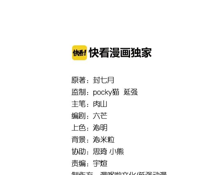 Greatest Boss System Ch.26 p4