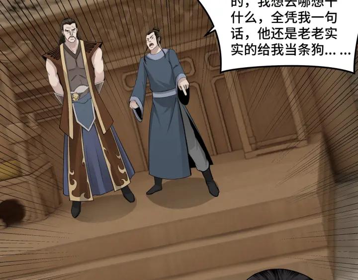 Greatest Boss System Ch.26 p40