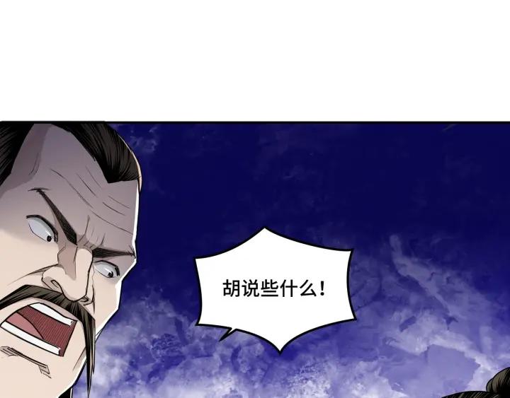 Greatest Boss System Ch.26 p42