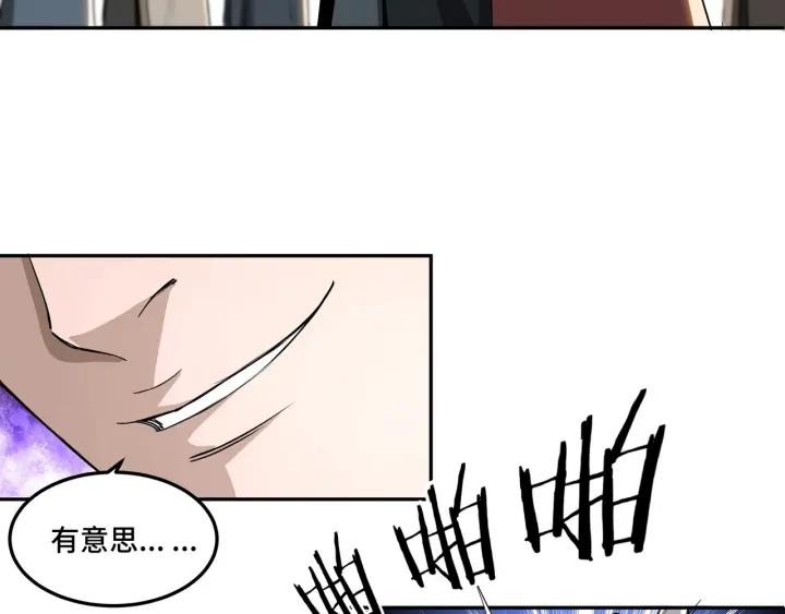 Greatest Boss System Ch.26 p47