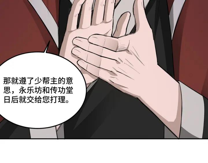 Greatest Boss System Ch.26 p50