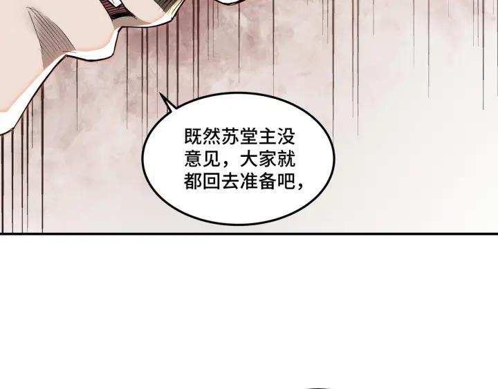 Greatest Boss System Ch.26 p54