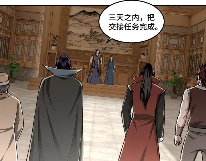 Greatest Boss System Ch.26 p55