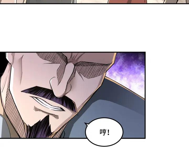 Greatest Boss System Ch.26 p56