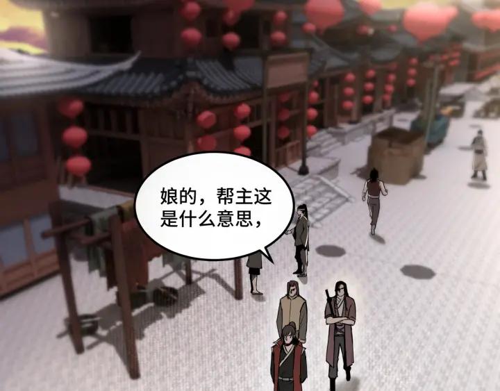Greatest Boss System Ch.26 p59