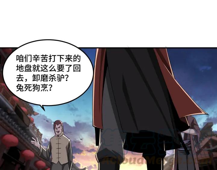Greatest Boss System Ch.26 p61