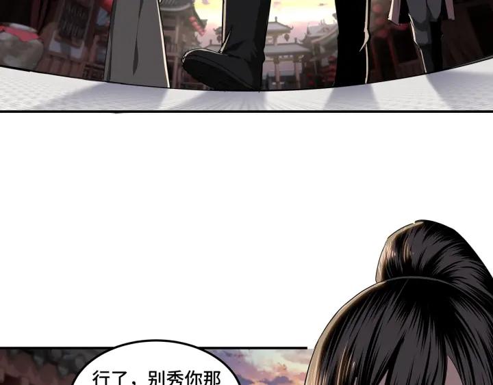Greatest Boss System Ch.26 p62