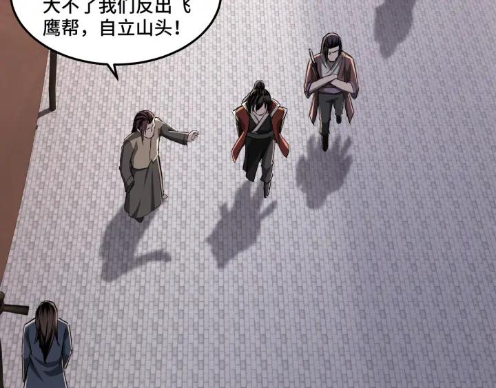 Greatest Boss System Ch.26 p65
