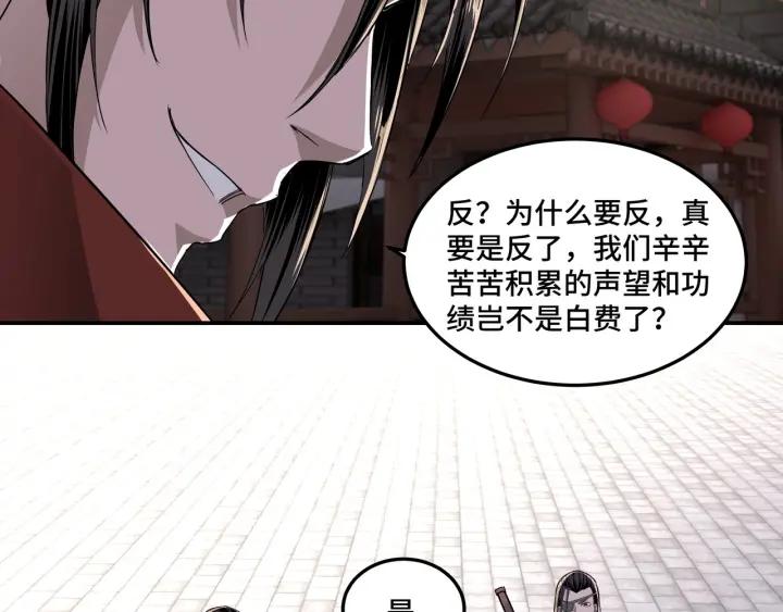 Greatest Boss System Ch.26 p67