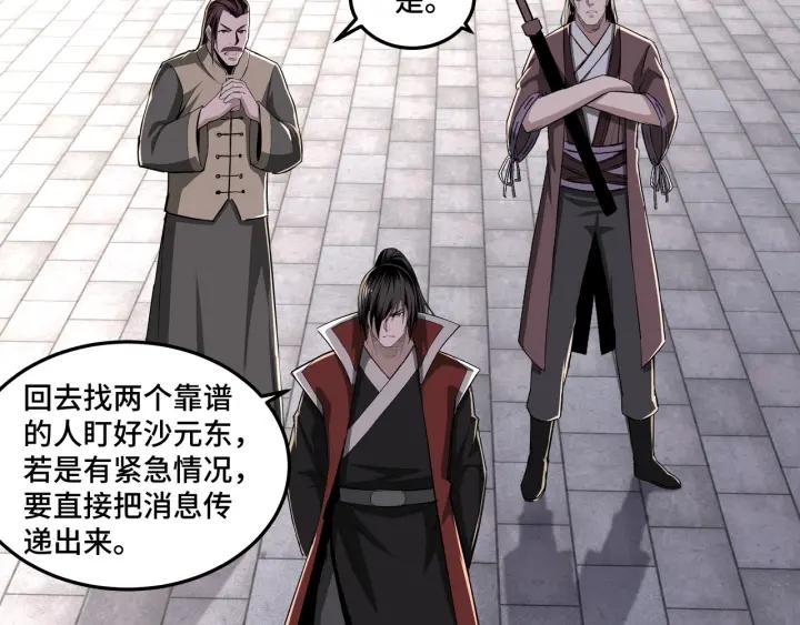 Greatest Boss System Ch.26 p68