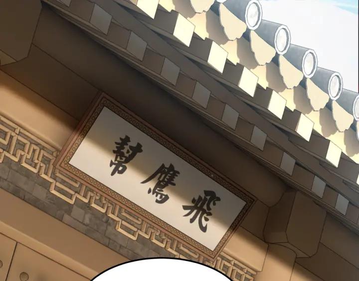 Greatest Boss System Ch.26 p7
