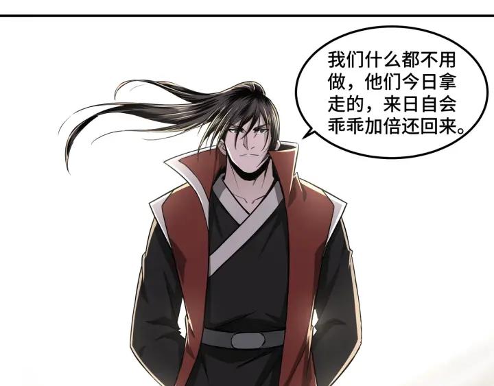 Greatest Boss System Ch.26 p70