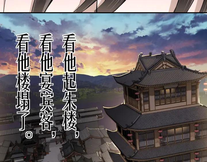 Greatest Boss System Ch.26 p72