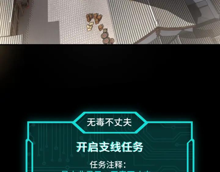 Greatest Boss System Ch.26 p74