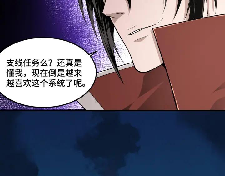 Greatest Boss System Ch.26 p77