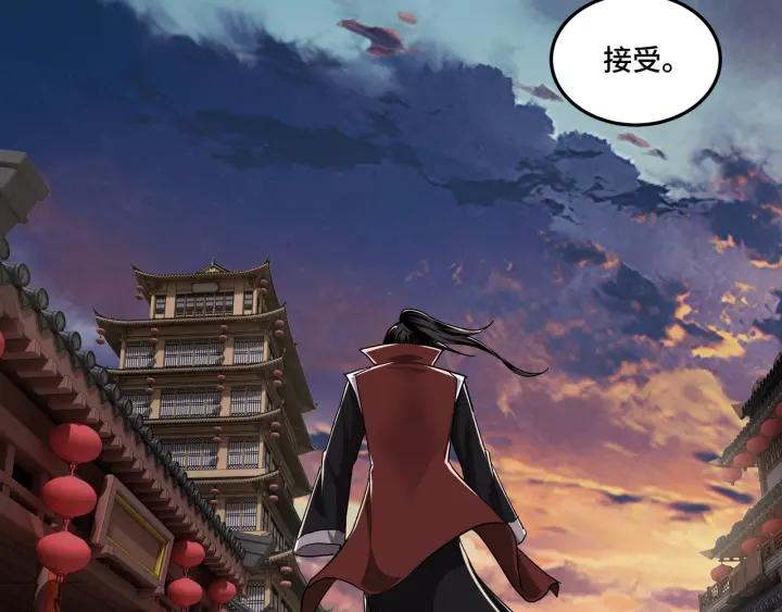 Greatest Boss System Ch.26 p79