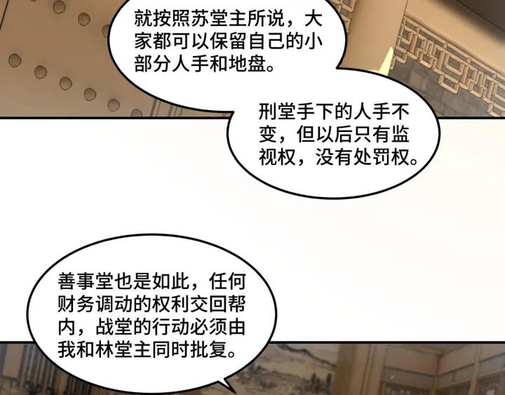 Greatest Boss System Ch.26 p8
