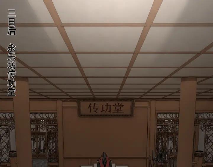 Greatest Boss System Ch.26 p82