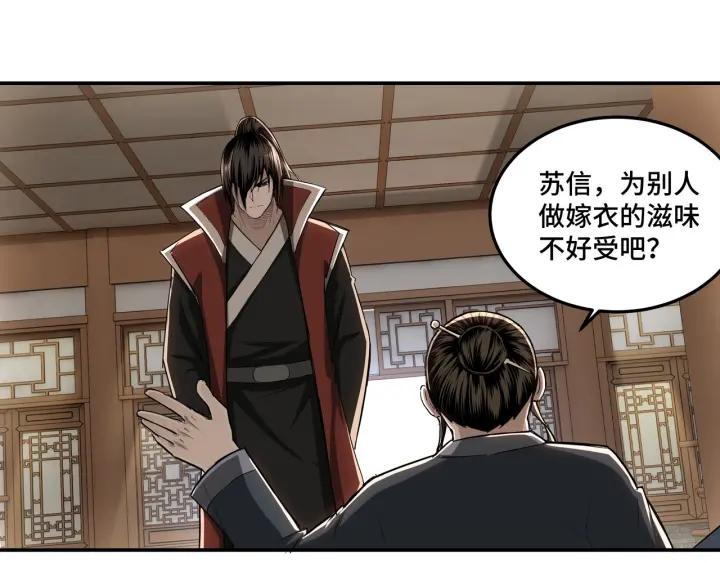 Greatest Boss System Ch.26 p87