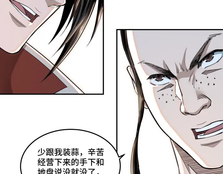 Greatest Boss System Ch.26 p89