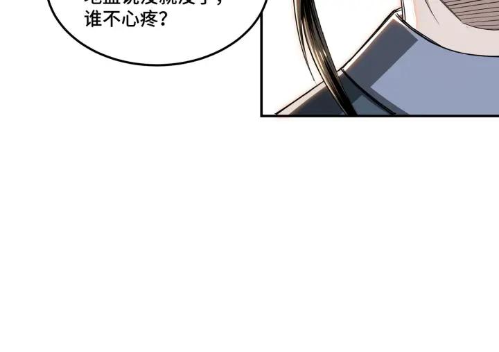 Greatest Boss System Ch.26 p90
