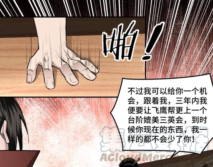 Greatest Boss System Ch.26 p91